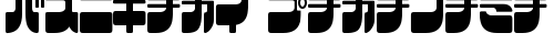 Frigate Katakana Regular truetype font