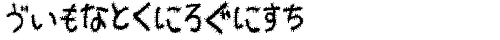 Kemushi_Hira Regular TrueType-Schriftart