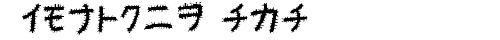 Kemushi_Kata Regular truetype шрифт