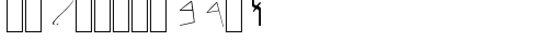 Paleo-Hebrew Normal truetype шрифт