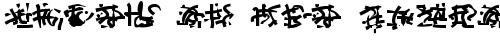 Runes of the Dragon Two Regular truetype шрифт