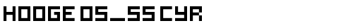 hooge 05_55 Cyr Regular truetype шрифт