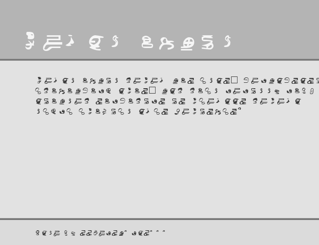 ID4 Alien Script example