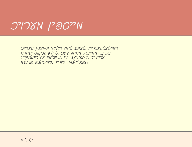 Ain Yiddishe Font-Cursiv example