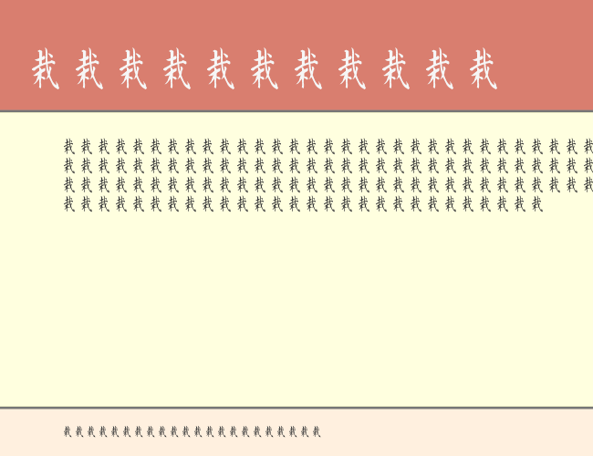 Kanji C example