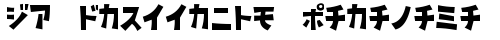 D3 Streetism Katakana Regular free truetype font