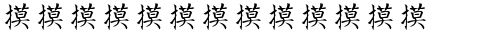 Kanji Special Regular TrueType police