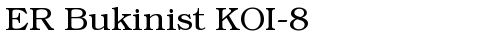 ER Bukinist KOI-8 Normal truetype шрифт бесплатно