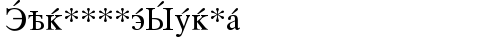 CyrillicSerif Roman font TrueType