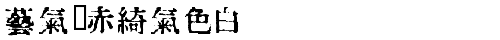 In_kanji Regular truetype font