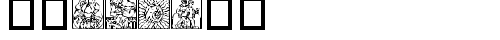 Zodiac03 Regular truetype шрифт