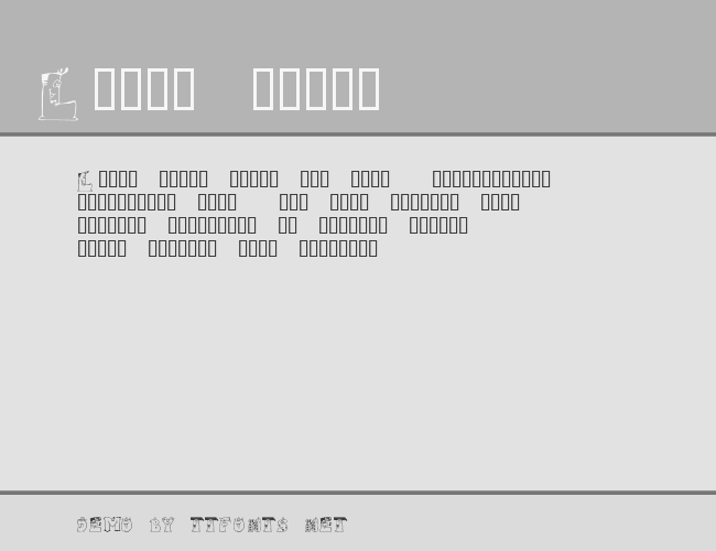 101! PictoBet example