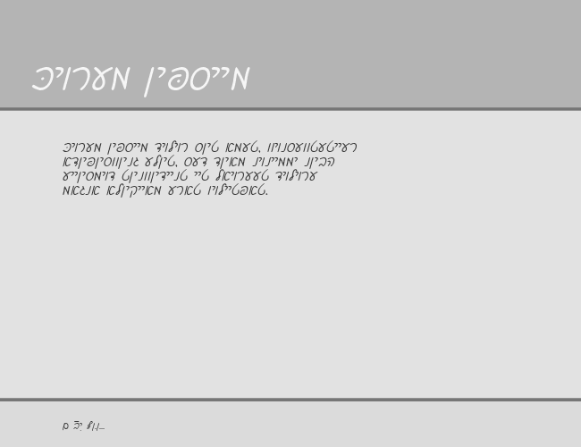 Ain Yiddishe Font-Cursiv example