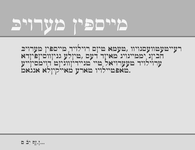 Ain Yiddishe Font-Traditional example