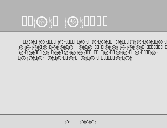 AL Place Settings Dings example