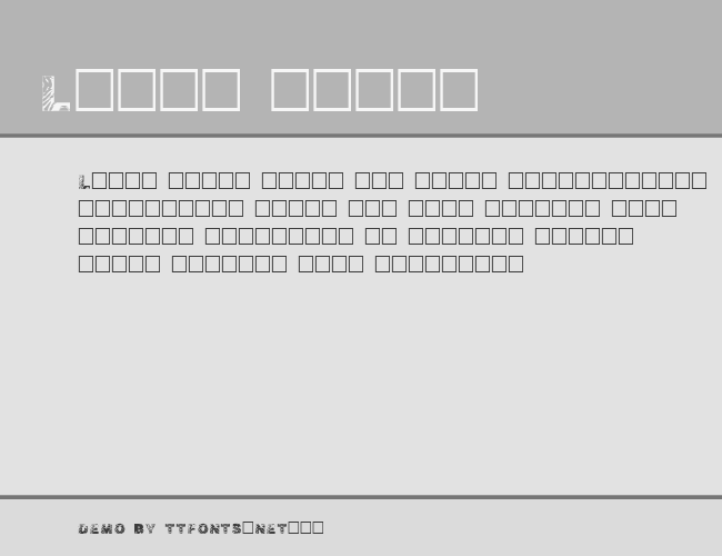 Zone23_Asunder example