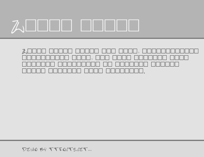 Barrakuda'z FontZamba example