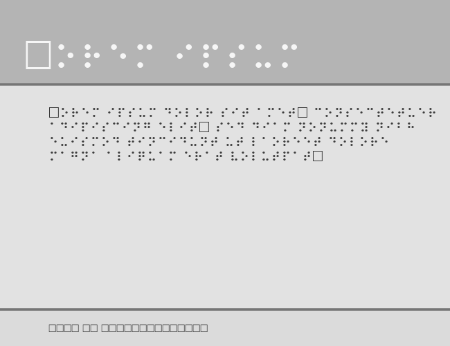 Braille example