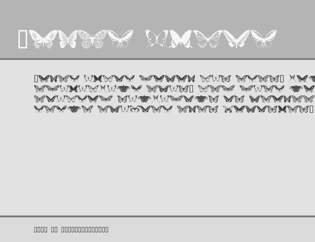 butterflips example