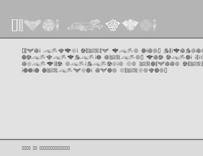 Celtic Elements II example