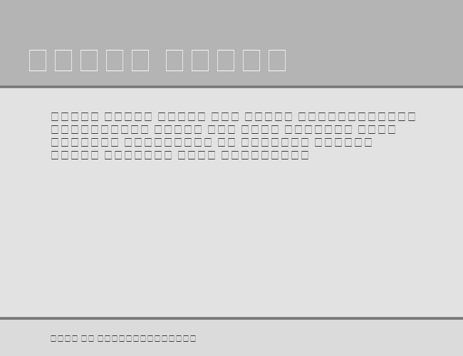 Century Schoolbook RepriseFractions SSi example