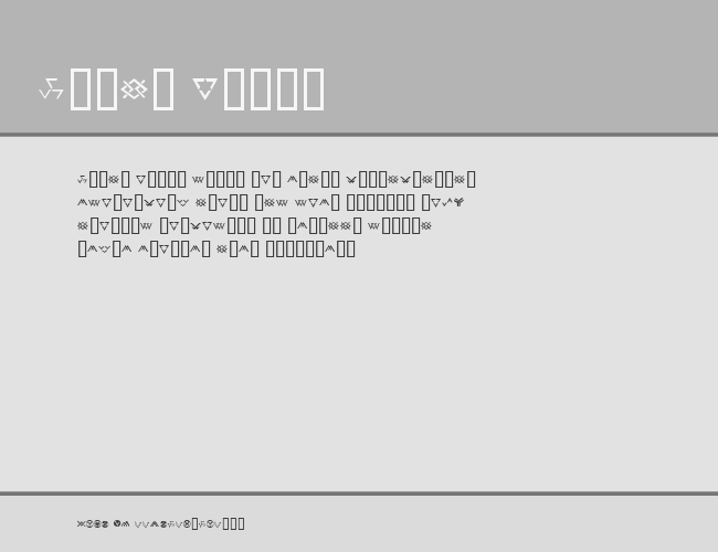 Chevron Dingbats example