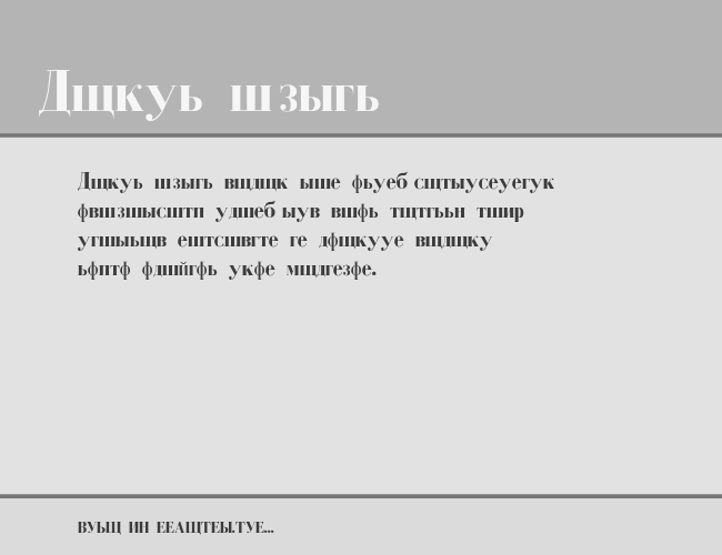 Cyrillic-Bold example