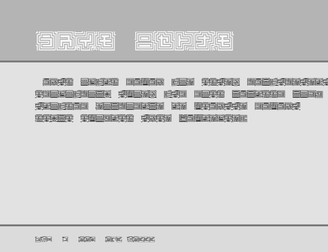 D3 Labyrinthism katakana example