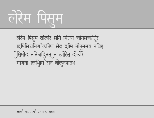 Devanagari example