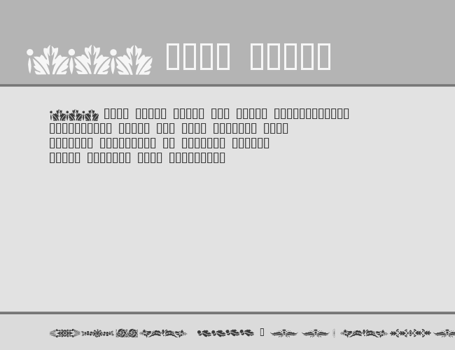 Dividers & Misc example