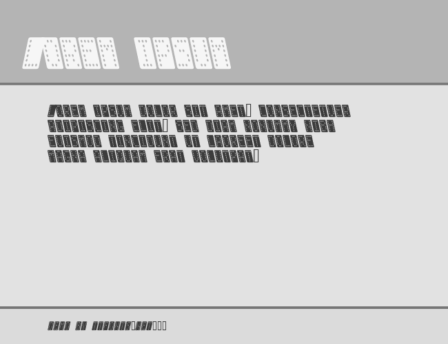 Domino smal kursiv example