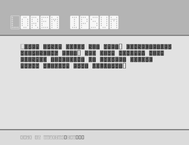 Domino normal example