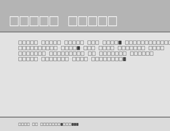 DominoEffect example