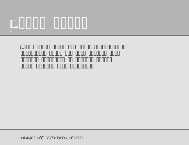 Fontocide example