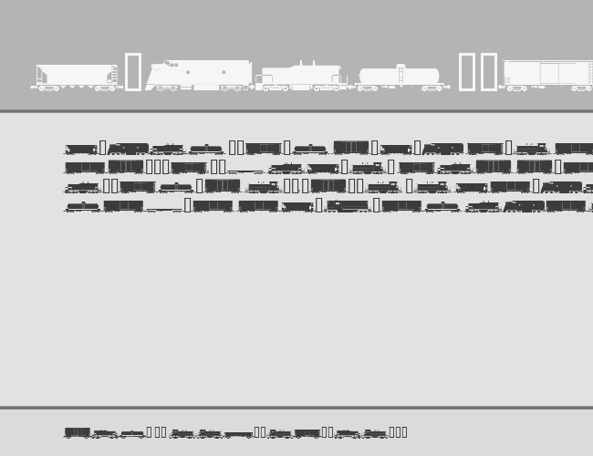 Freight example