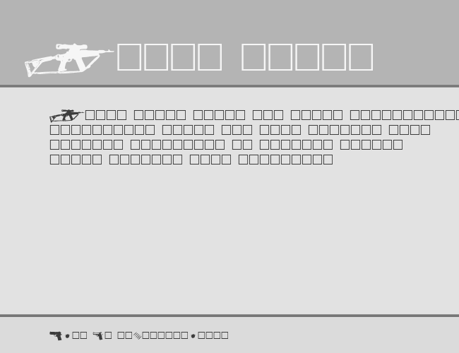 GUNBATS example