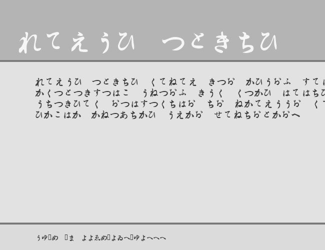 Hiragana example