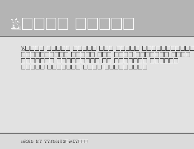 Holtzschue example