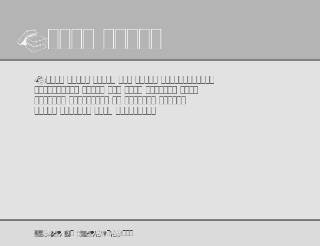 Listemagerens Dingbats example