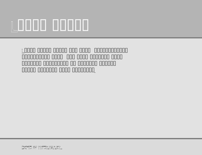 Maximum Radiation Level Outline example