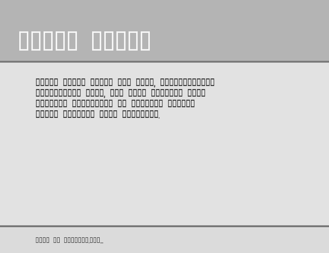 Motek example