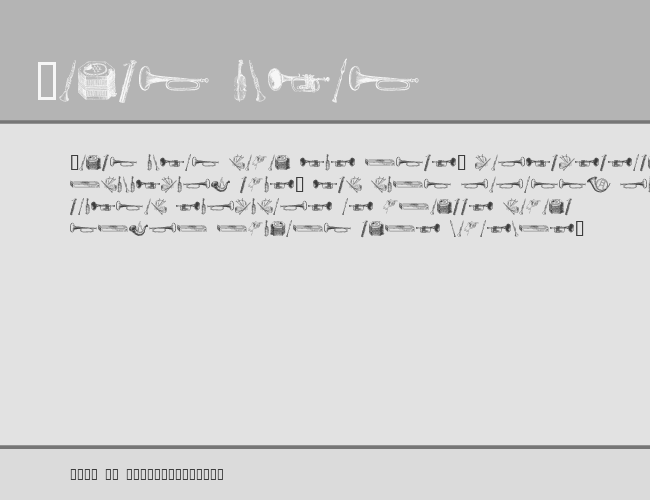 musical instruments, 2nd chair example