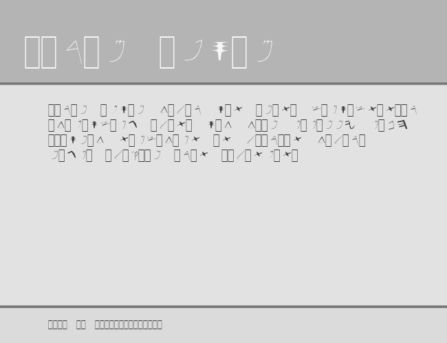 Paleo-Hebrew example