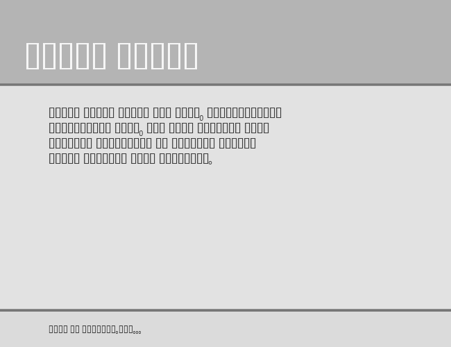 PingPong Outline example