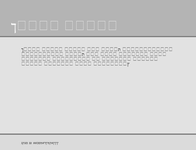 Reuven example