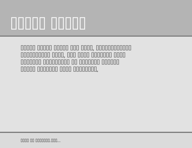 Rochi Fun Hollow example