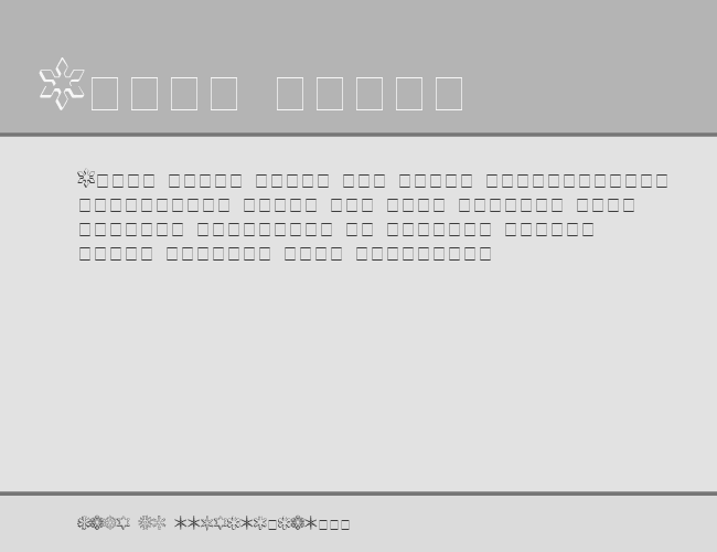 ryp_sflake2 example