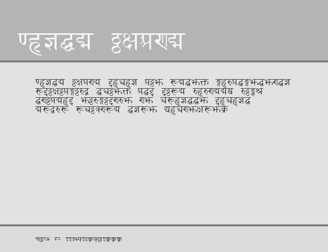 Sanskrit example