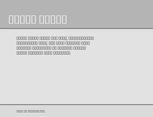 Shimshon Light example