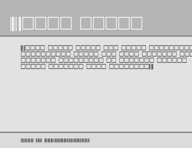 SKANDEMO C39W example